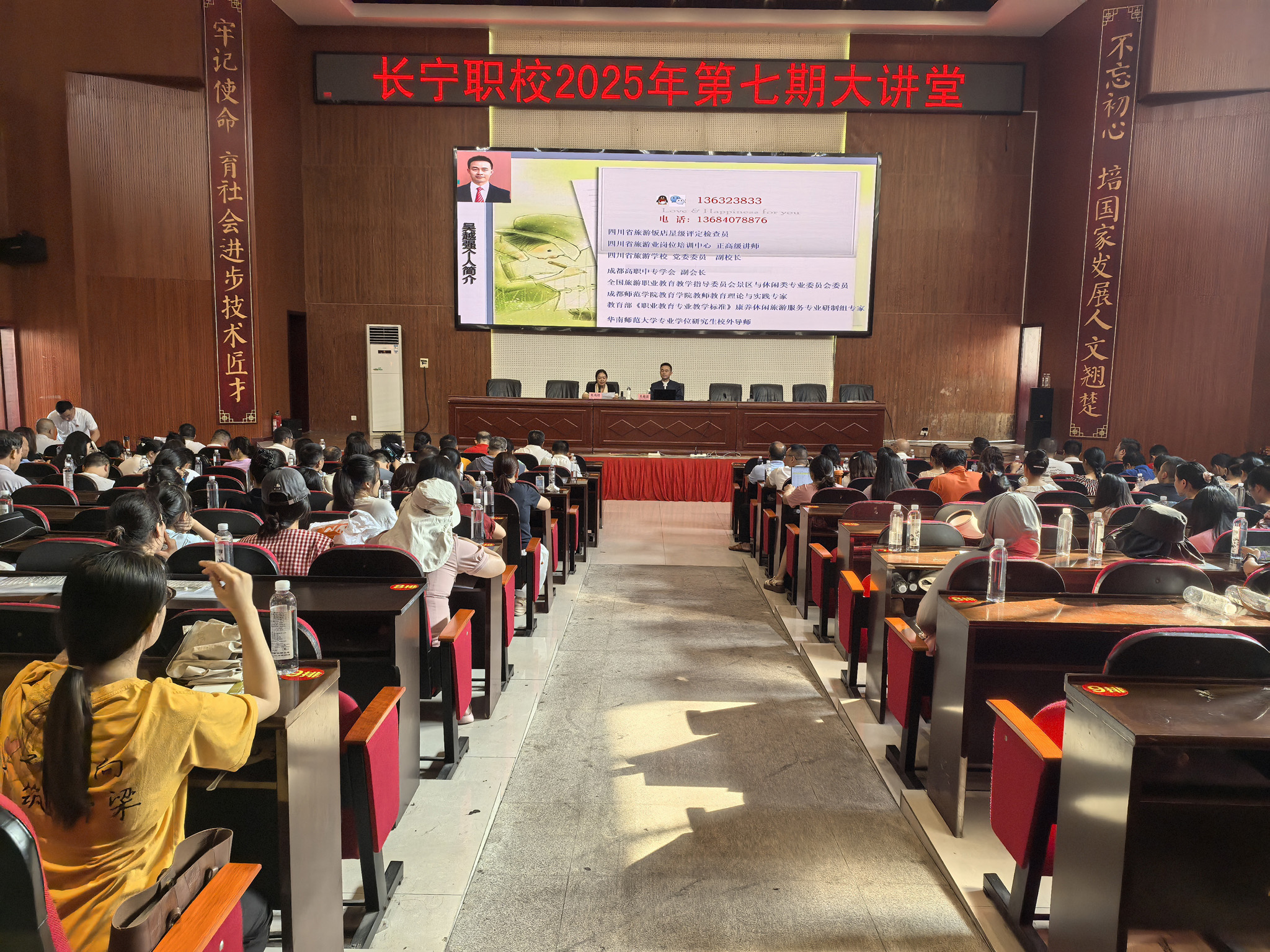 长宁职校举行2025年第七期大讲堂 教师专业发展与能力提升途径