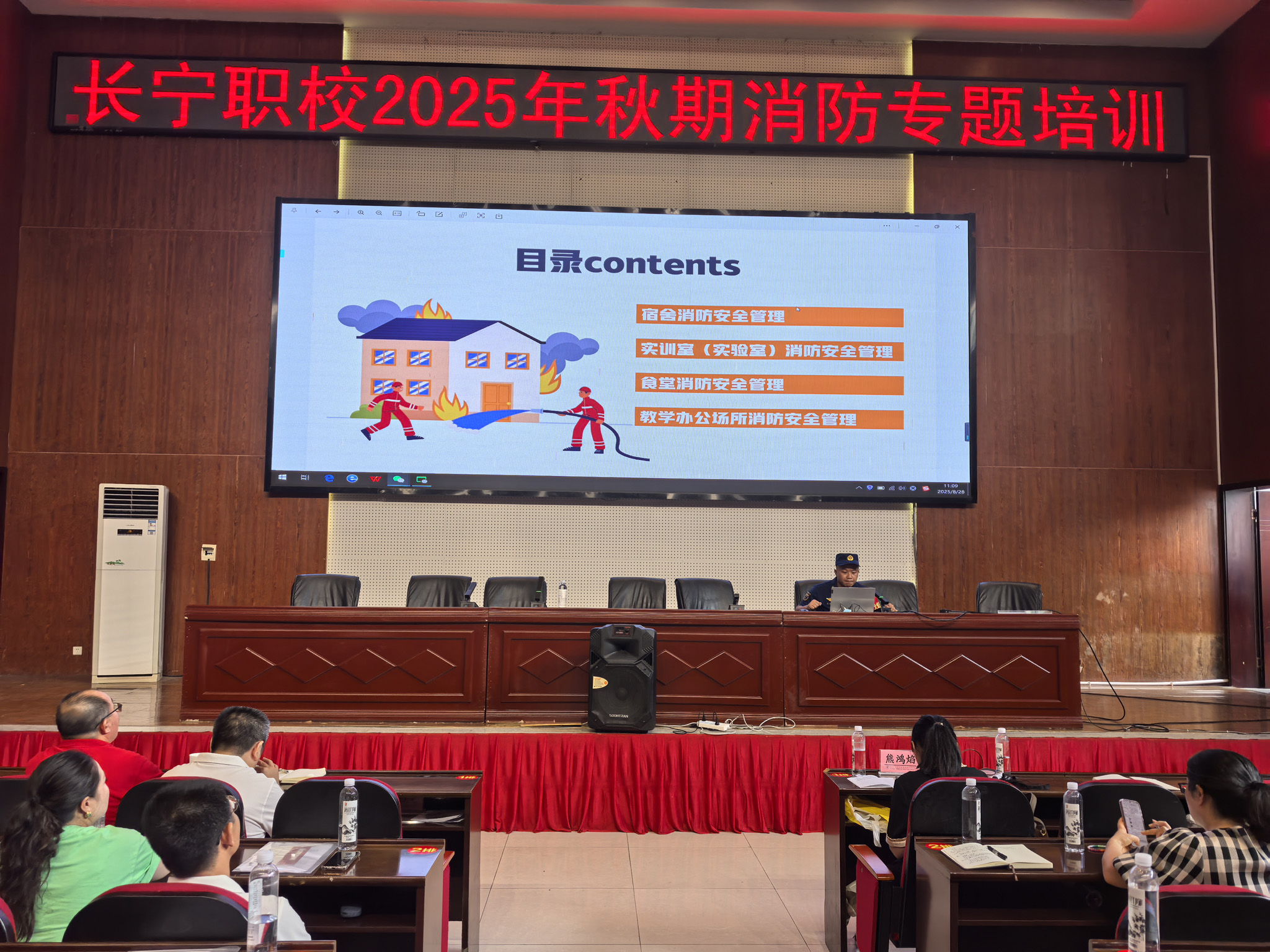 四川省长宁县职业技术学校 召开2025年秋期消防安全专题培训会