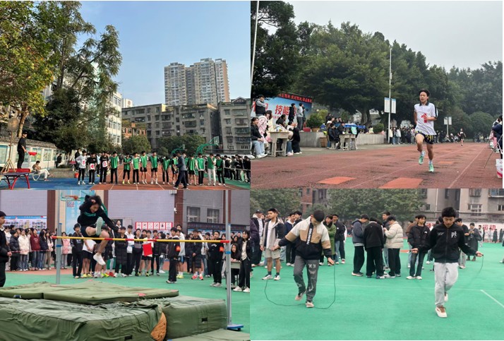 动感体育燃校园  缤纷艺术绘韶华 四川省长宁县职业技术学校“新华文轩杯”第40届体育艺术节 系列活动之冬季运动会