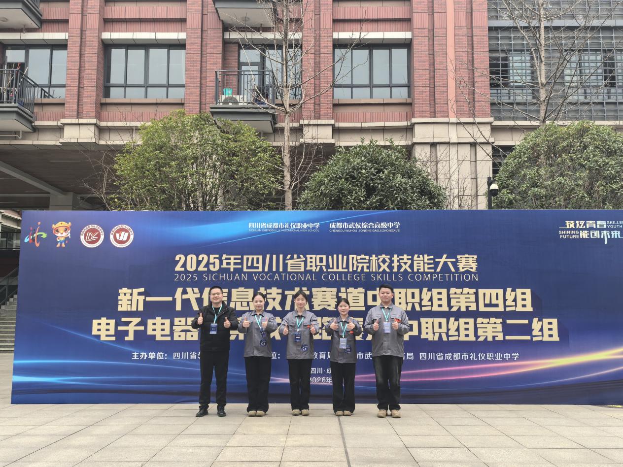 长宁职校在四川省学生技能大赛中斩获佳绩