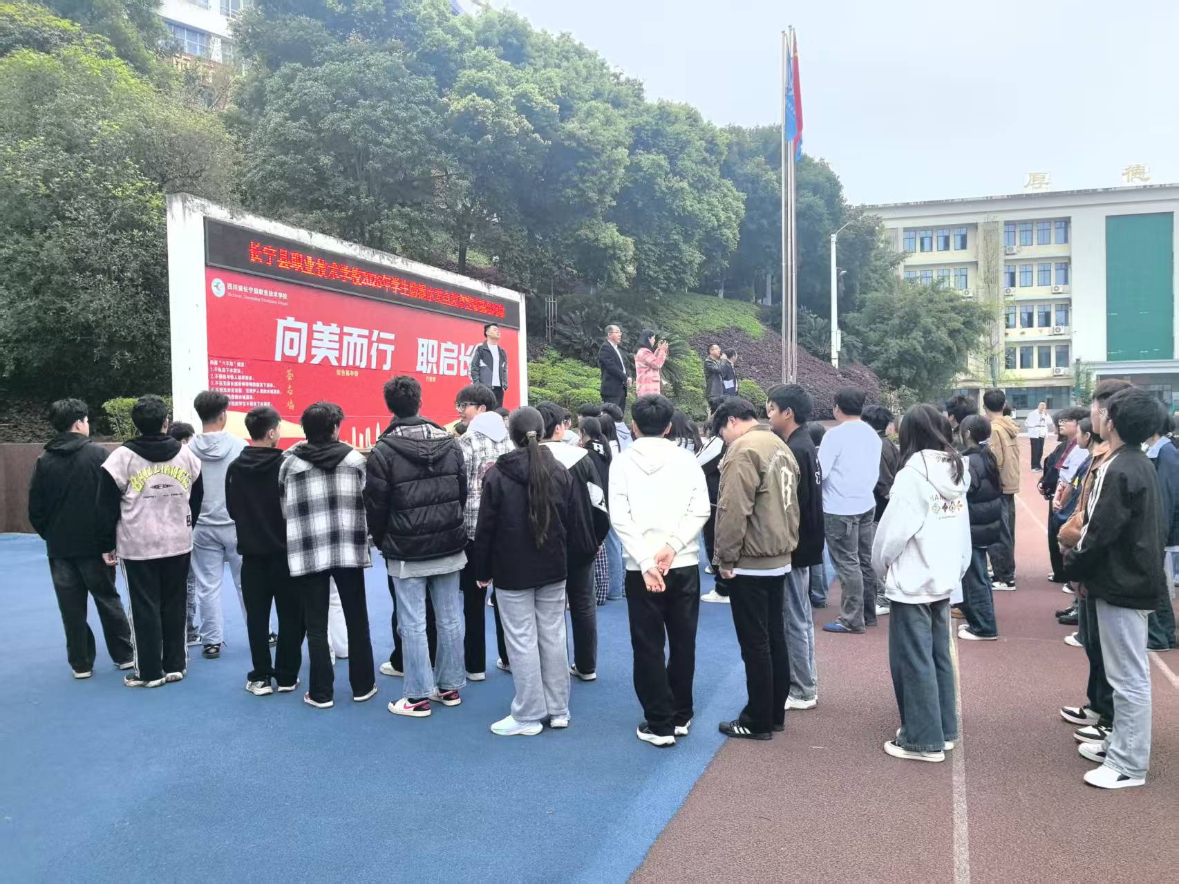 珍爱生命 预防溺水 四川省长宁县职业技术学校开展2026年防溺水集体宣誓签名仪式