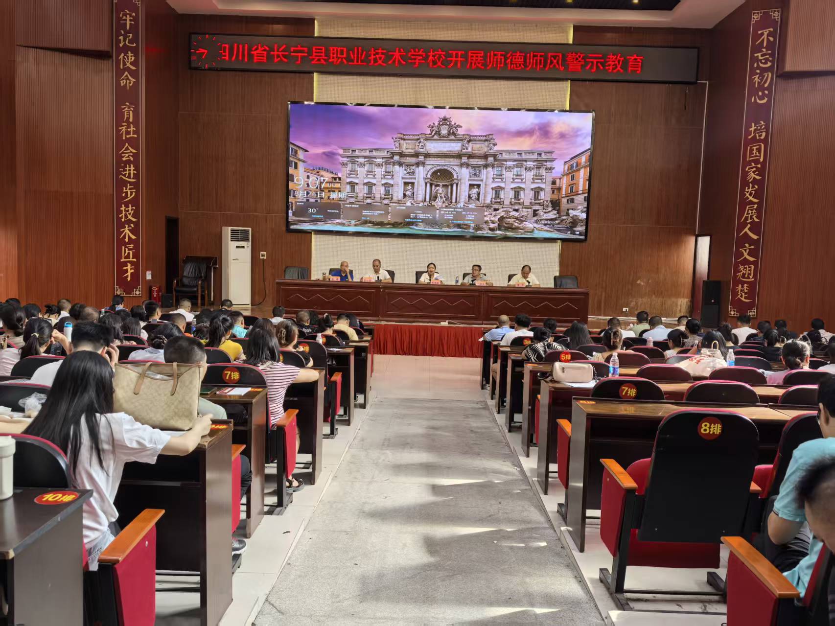 四川省长宁县职业技术学校 2026年教师暑期政治学习（二）
